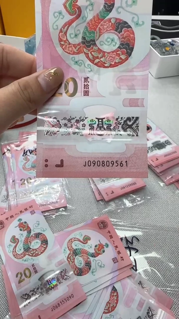 【闪购商品】塑料蛇钞金马号090809561