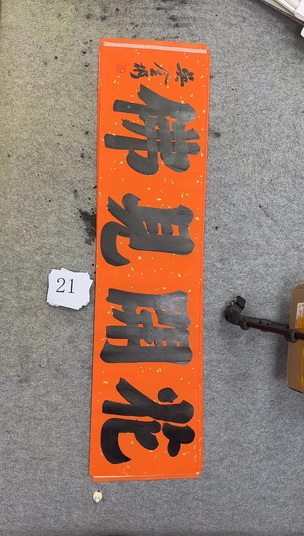 书法21吴金彬书法作品