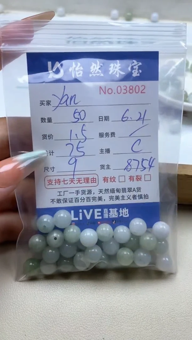 未镶嵌手串翡翠y*n单：03802