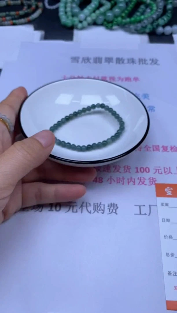 颈饰未镶嵌翡翠雪欣散珠定制diy