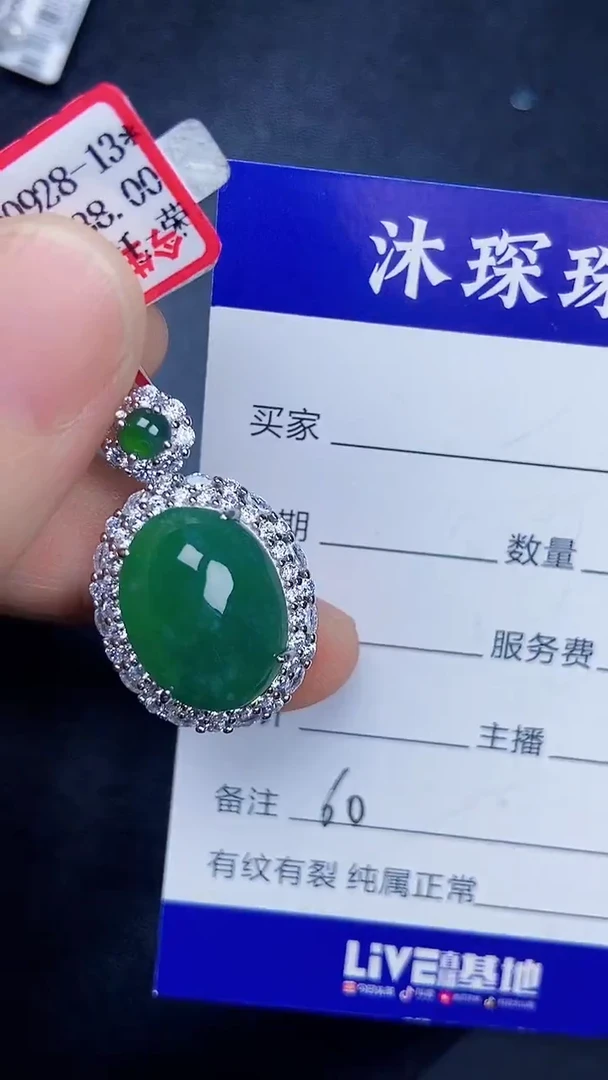 银S925镶嵌戒指翡翠6000