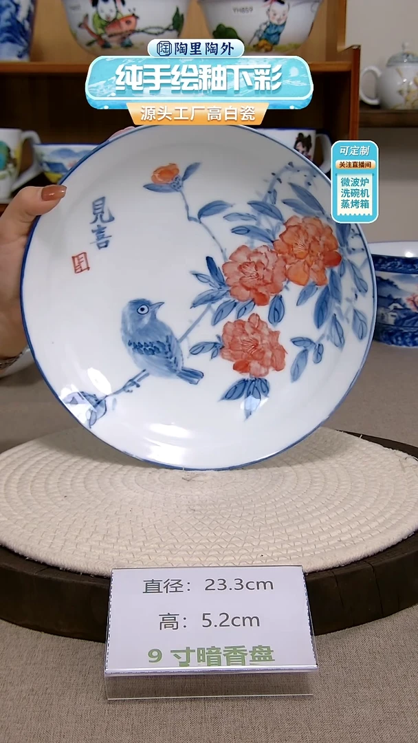 摆件景德镇手绘釉下彩陶瓷餐具