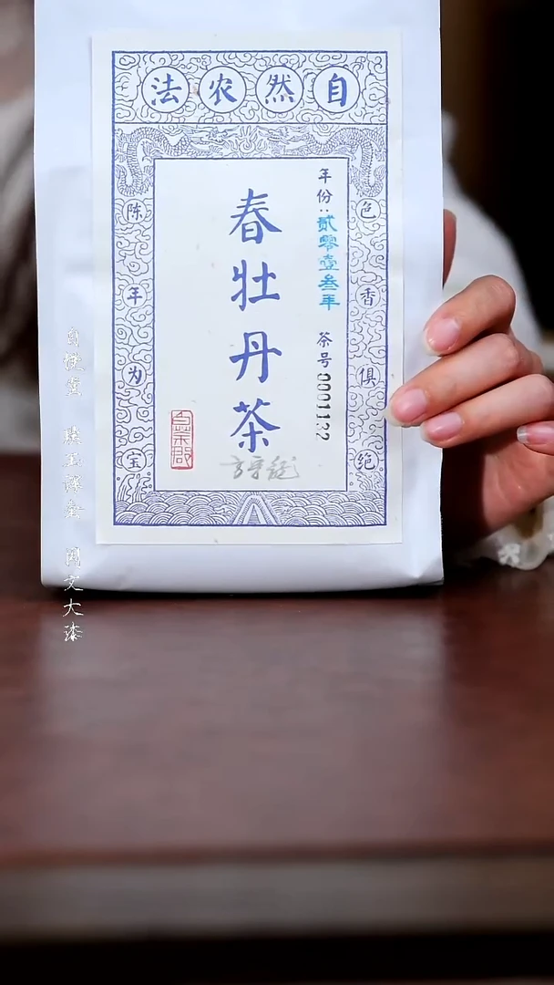 陶瓷方守龙2013年春茶/75g