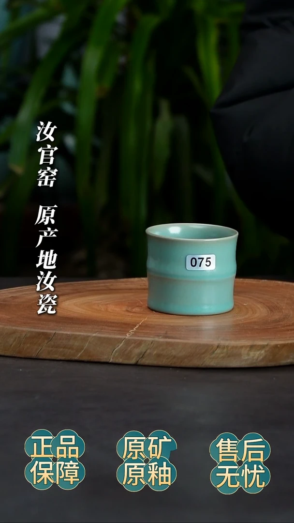 瓷片竹节杯呜呜呜呜想