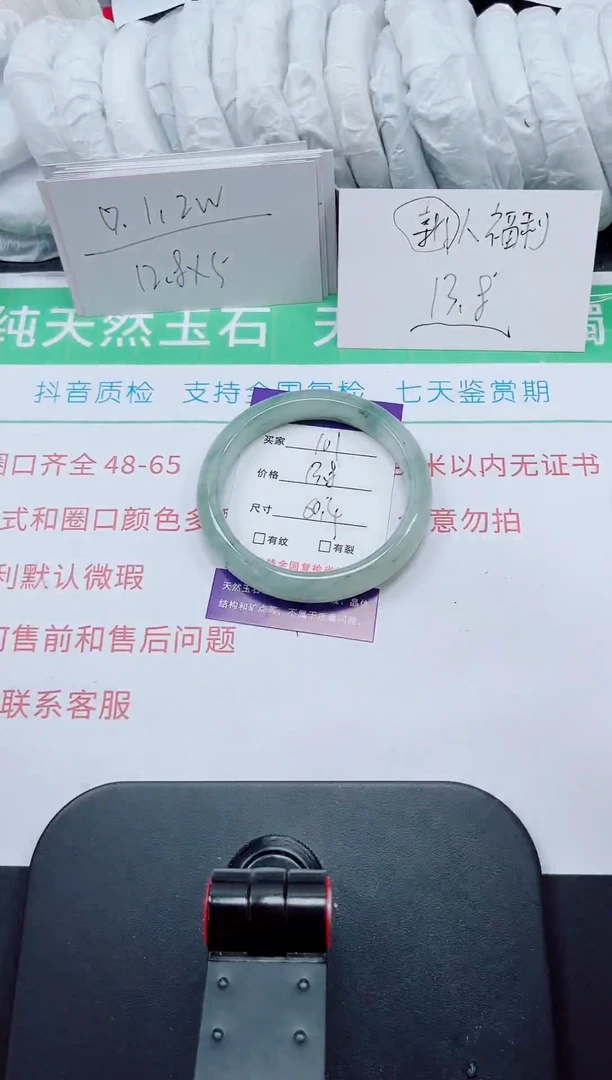 石英质玉手镯未镶嵌101-59/60