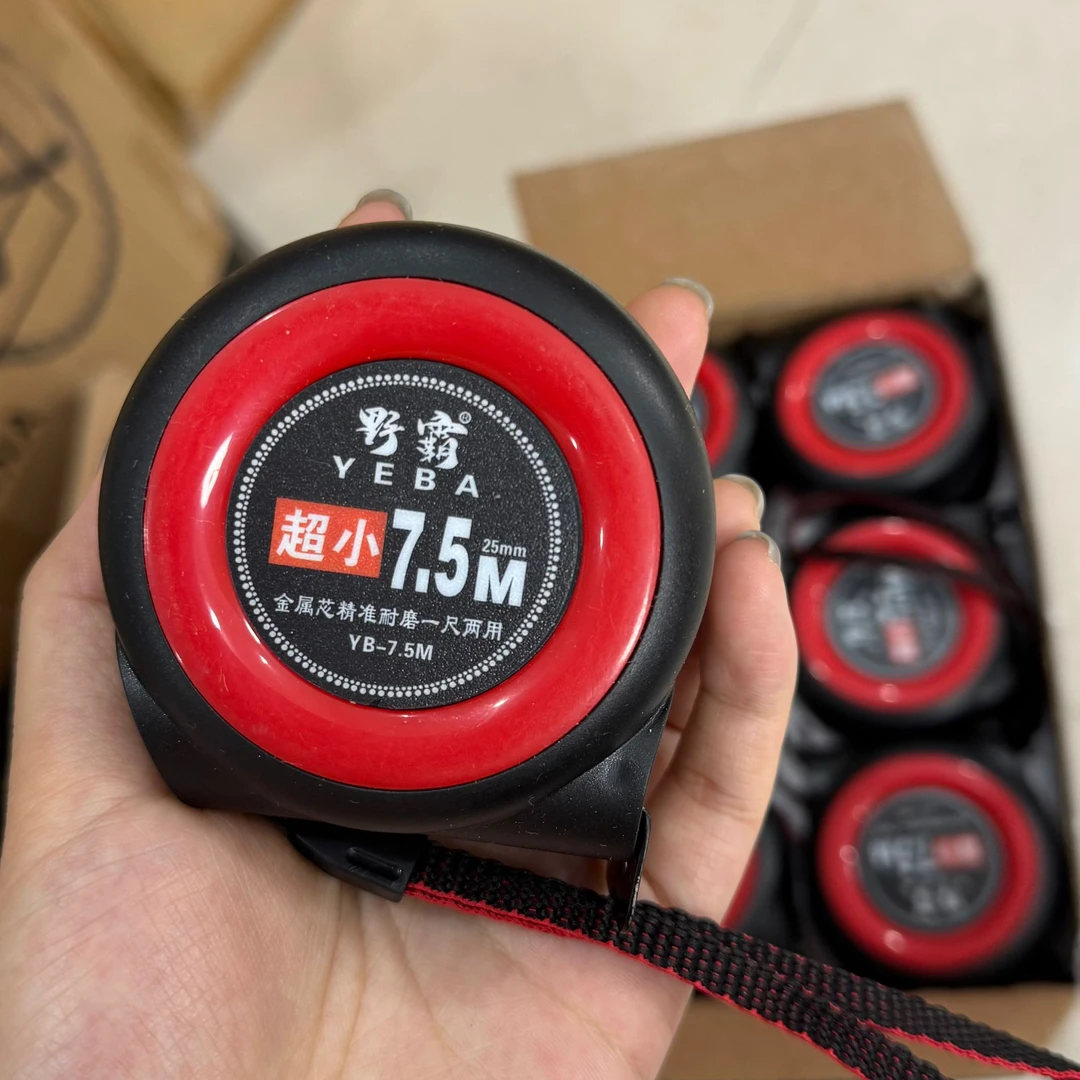 7.5m精准自锁家用卷尺