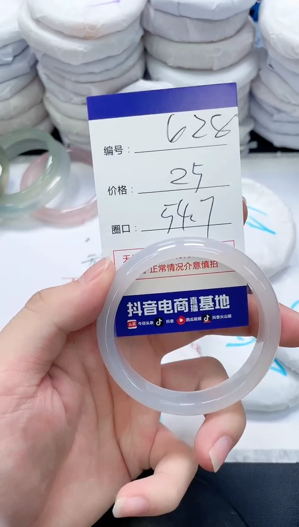 未镶嵌手镯玛瑙/玉髓628