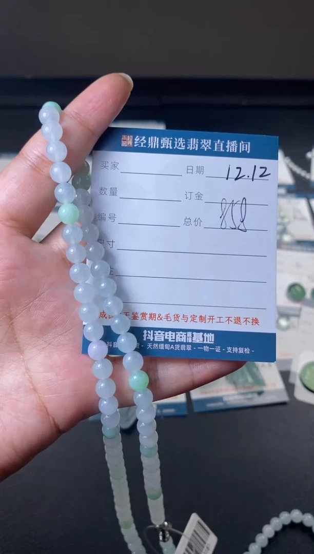 未镶嵌定制翡翠珠串    多样性发货只发一件