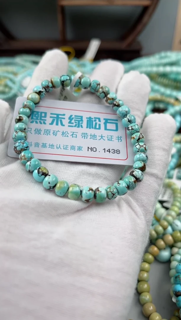 未镶嵌绿松石松石1438