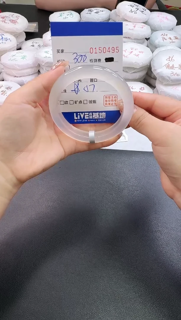 手镯玛瑙/玉髓未镶嵌0495