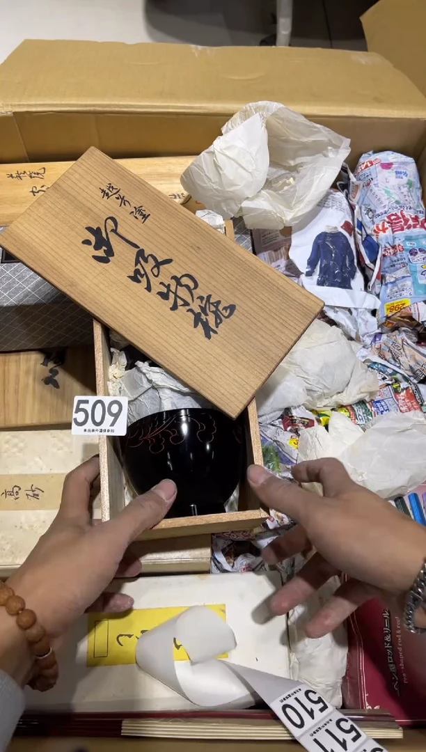 郭**，509.........茶道具