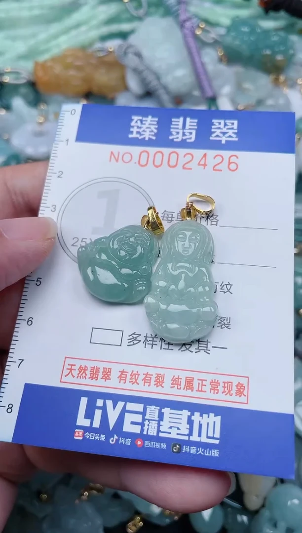 翡翠未镶嵌颈饰.0002426