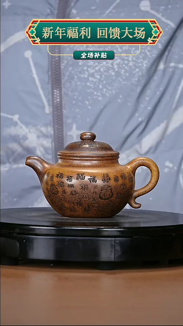 【闪购商品】宜兴原矿高端紫砂