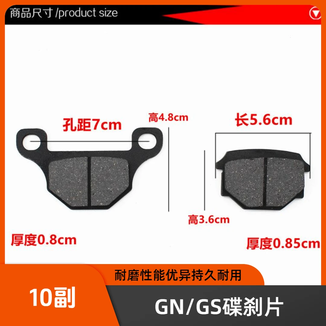 10副 摩托车前碟刹片铃木王GS125碟刹块太子钻豹GN125前刹车皮