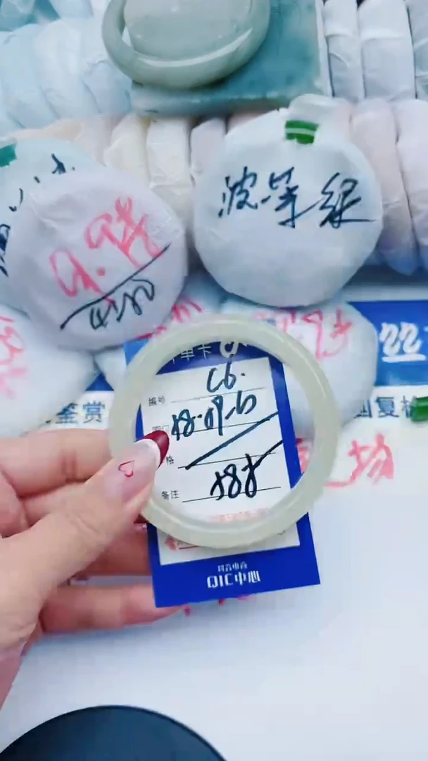 未镶嵌手镯石英质玉多样性发其《一》C6+58-59