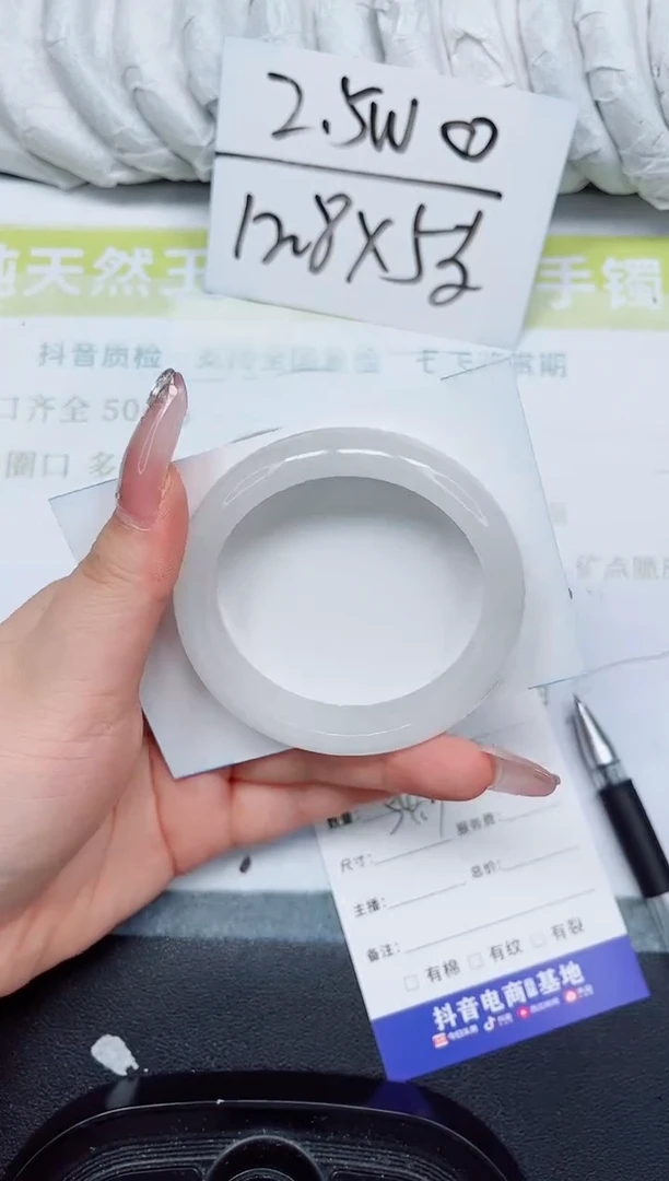 石英岩玉手镯未镶嵌325-54.3