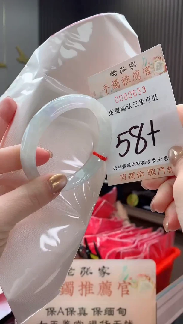未镶嵌手镯翡翠霞*天然缅甸A货翡翠