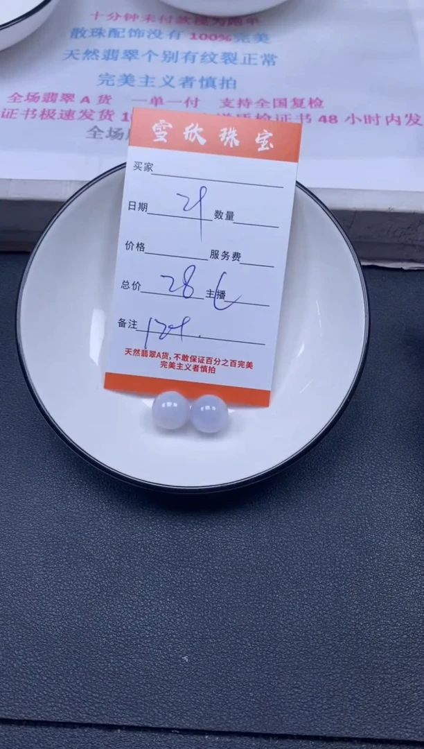 颈饰未镶嵌翡翠雪欣散珠定制diy