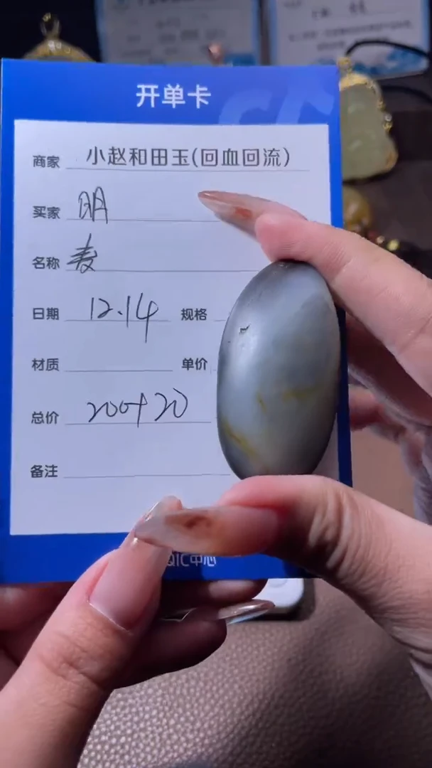 未镶嵌和田玉挂件明****好y53