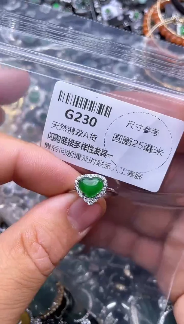 【闪购商品】翡翠颈饰未镶嵌G230戒指