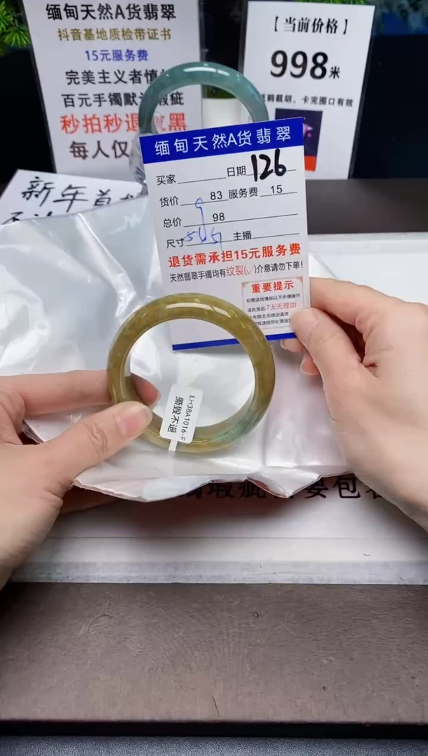 【闪购商品】翡翠手镯未镶嵌126天然A货缅甸翡翠需包容完美主义慎拍