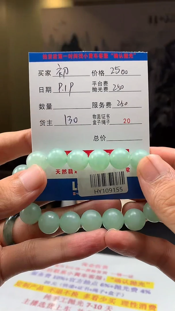 未镶嵌定制翡翠初*HY109155
