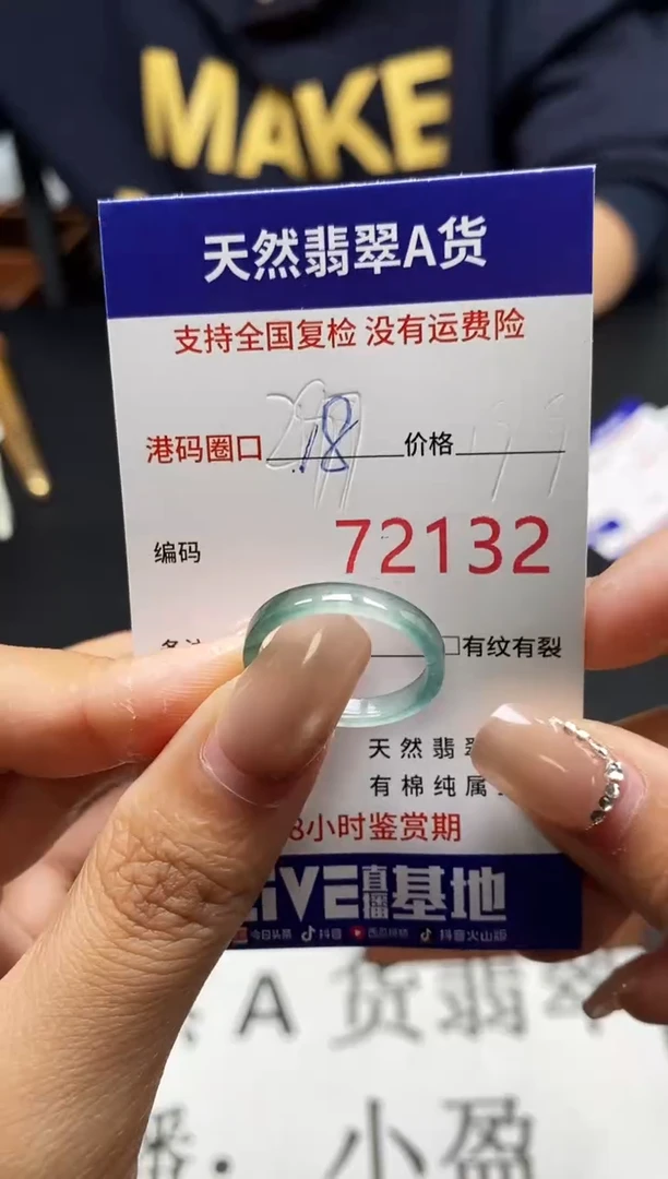 未镶嵌戒指翡翠天然A货翡翠2132