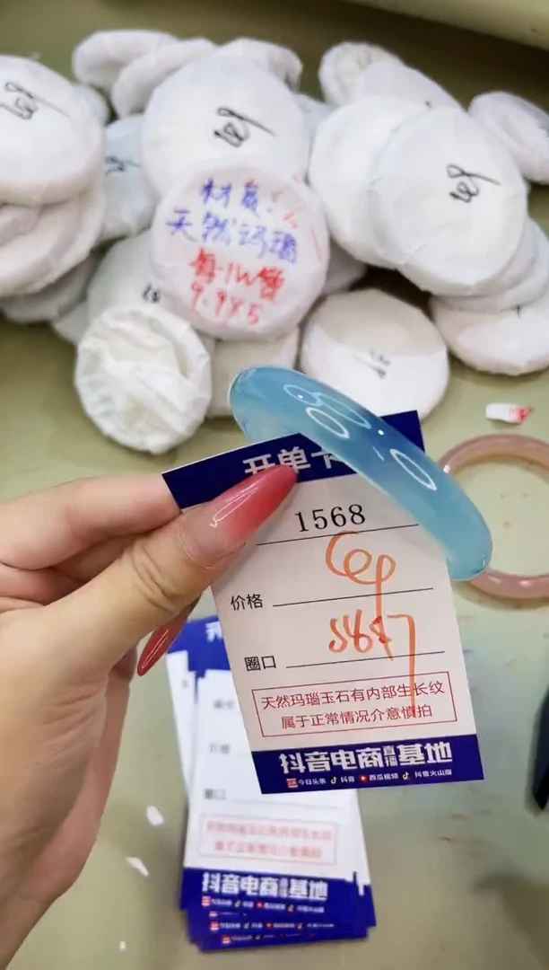 手镯玛瑙/玉髓未镶嵌1568
