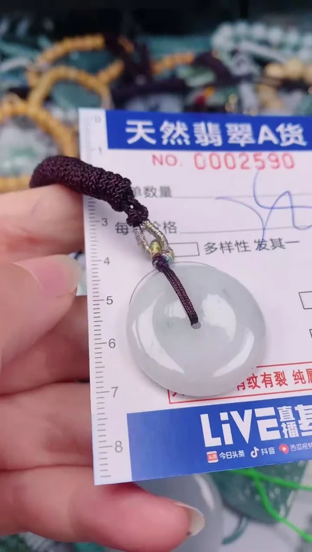 颈饰未镶嵌翡翠00002590