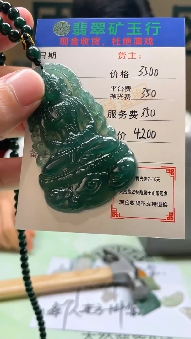 未镶嵌定制翡翠星*-毛货-不退不换-