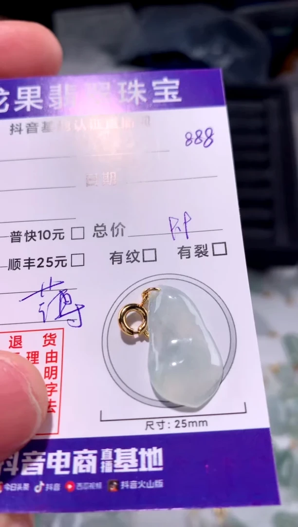 翡翠未镶嵌颈饰随形888
