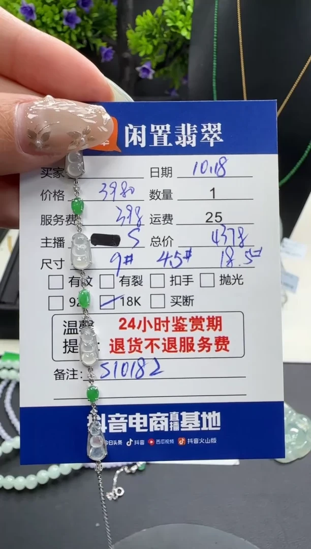 18K金镶嵌手链翡翠翡翠手链