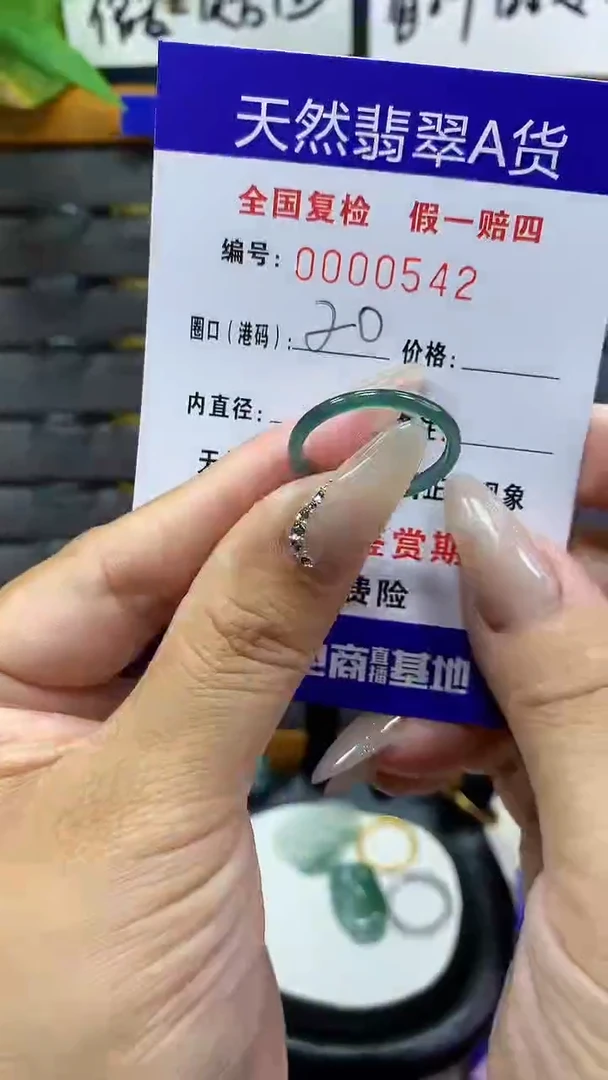 【闪购商品】翡翠戒圈未镶嵌        542