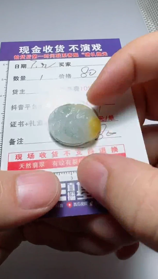 定制翡翠未镶嵌小*曾1111111111111