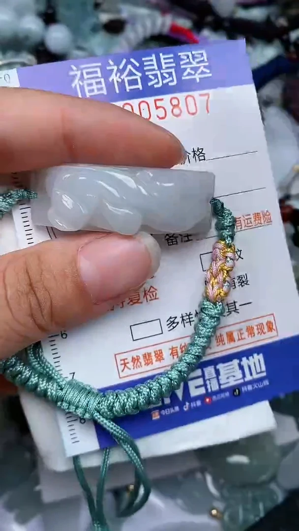 翡翠未镶嵌颈饰...0005807