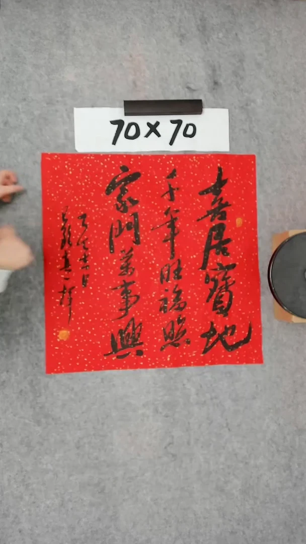 书法吕老师书法作品