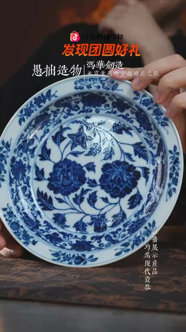 杯子愚拙造物牡丹壶承