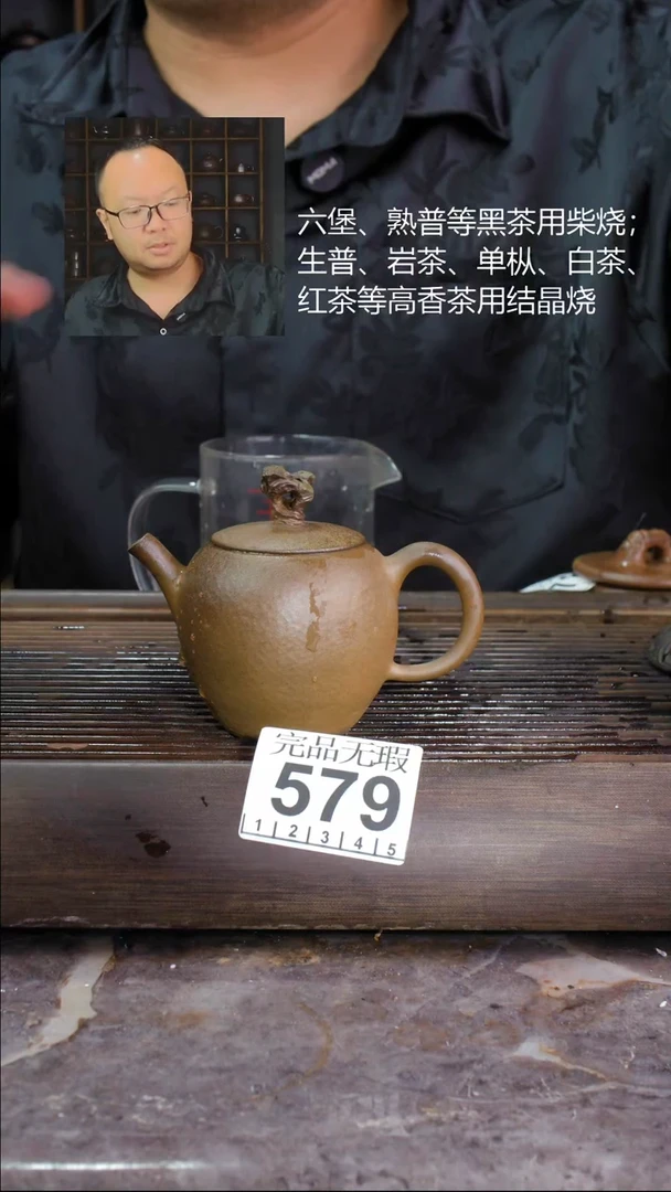 壶四大名陶钦州坭兴陶579