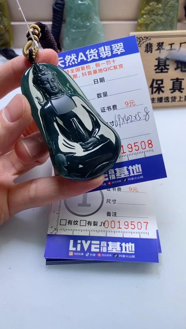 颈饰未镶嵌翡翠