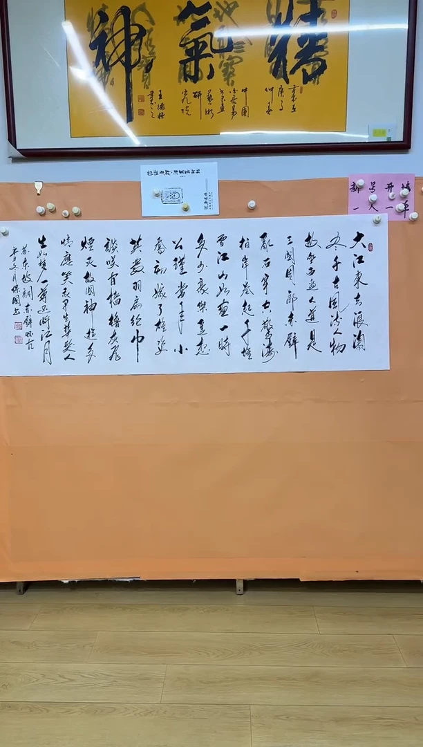 书法念奴娇诗词作品