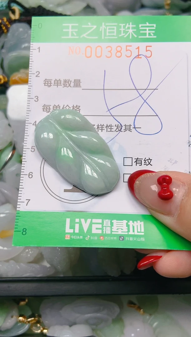 【闪购商品】翡翠颈饰未镶嵌闪购0038515