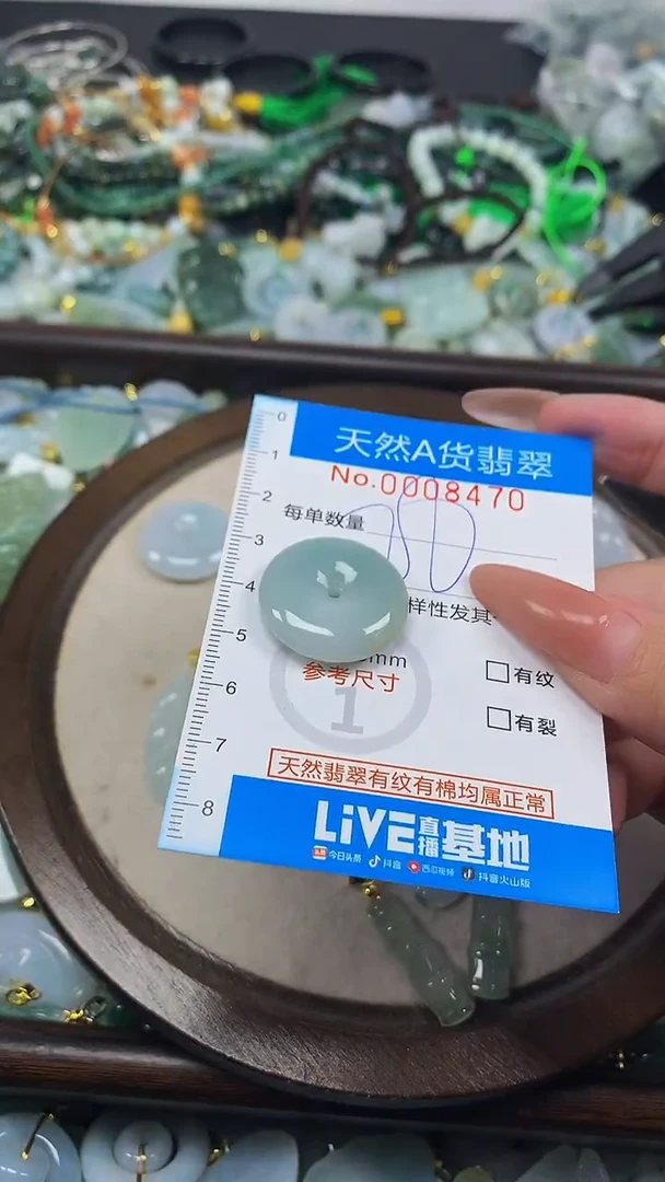 颈饰未镶嵌翡翠苍*子未镶嵌天然A货翡翠