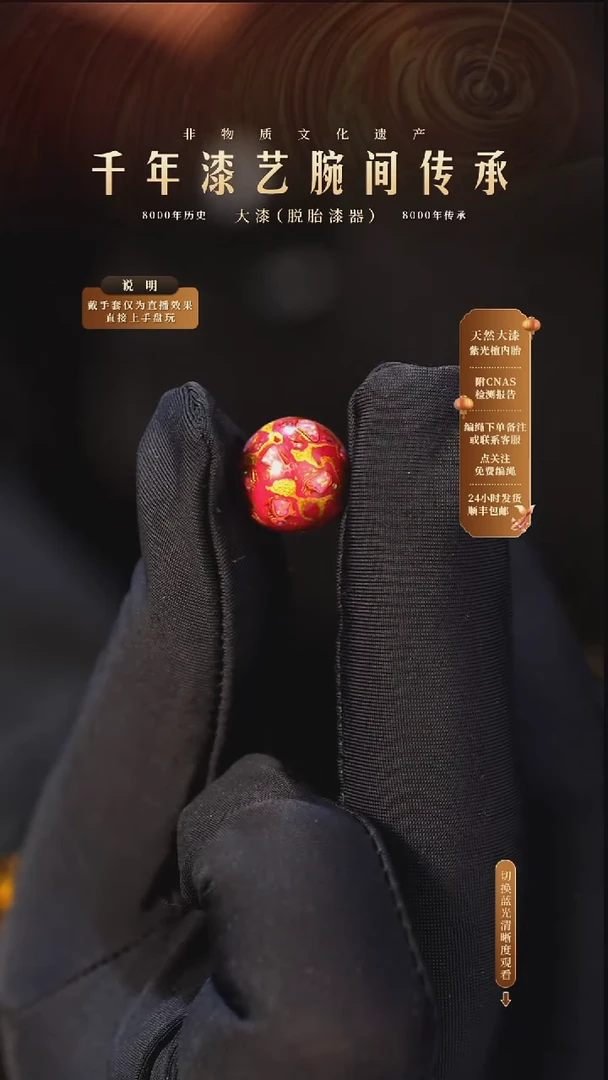 锦城大漆/单珠/1.2cm   395