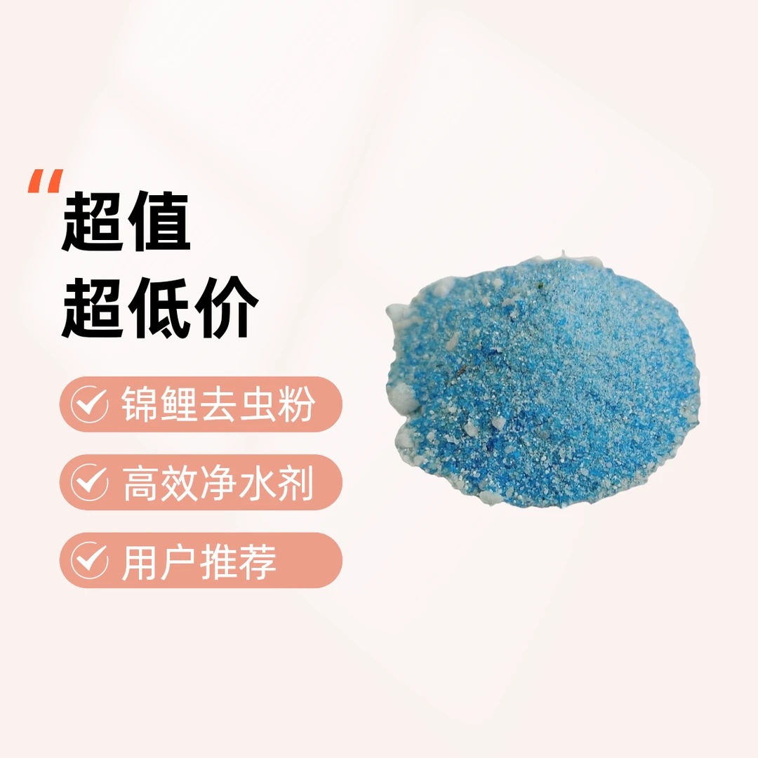 锦鲤双杀,体表虫鳃虫一起用!!