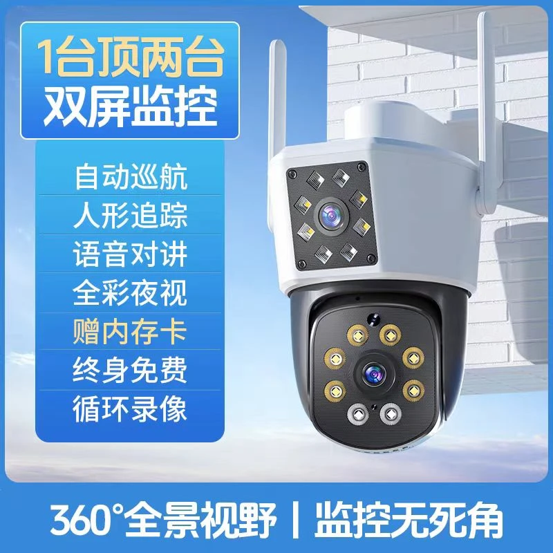监控摄像头监控器室外防雨360度无死角无线手机远程WiFi高清夜视
