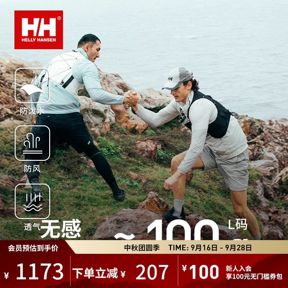 HELLY HANSEN/HH 25轻量轻薄户外运动防晒防泼水皮肤衣HE5MEJK41U