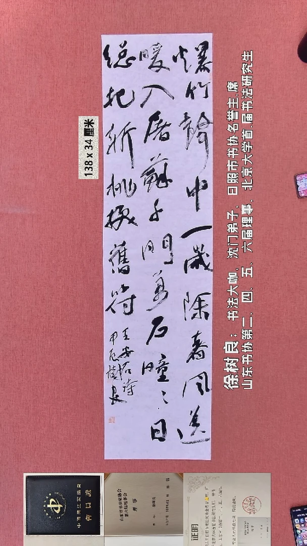 书法9    徐老师书法作品