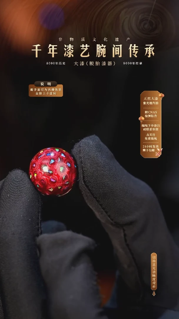 锦城大漆/单珠/1.5cm   633