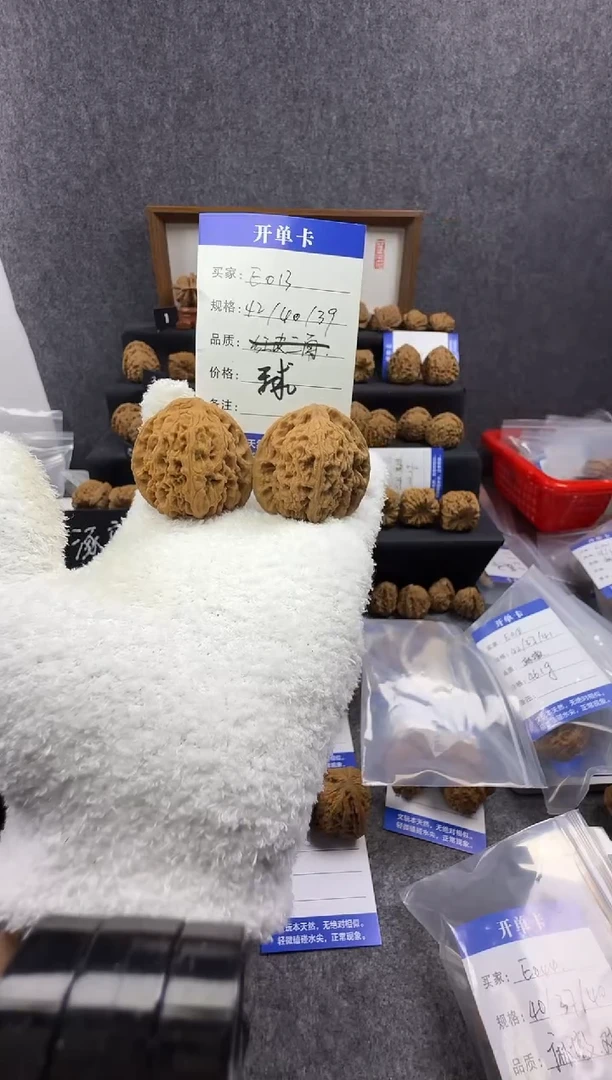 把件文玩核桃E013 42尺球疆