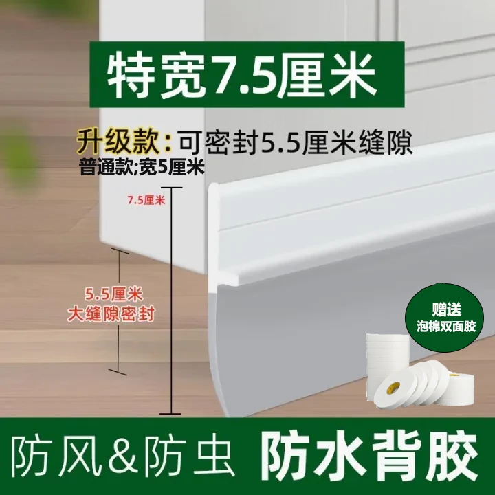 门缝门底密封条自粘隔音卧室房门防风贴挡风条防蟑螂浴室挡水胶条